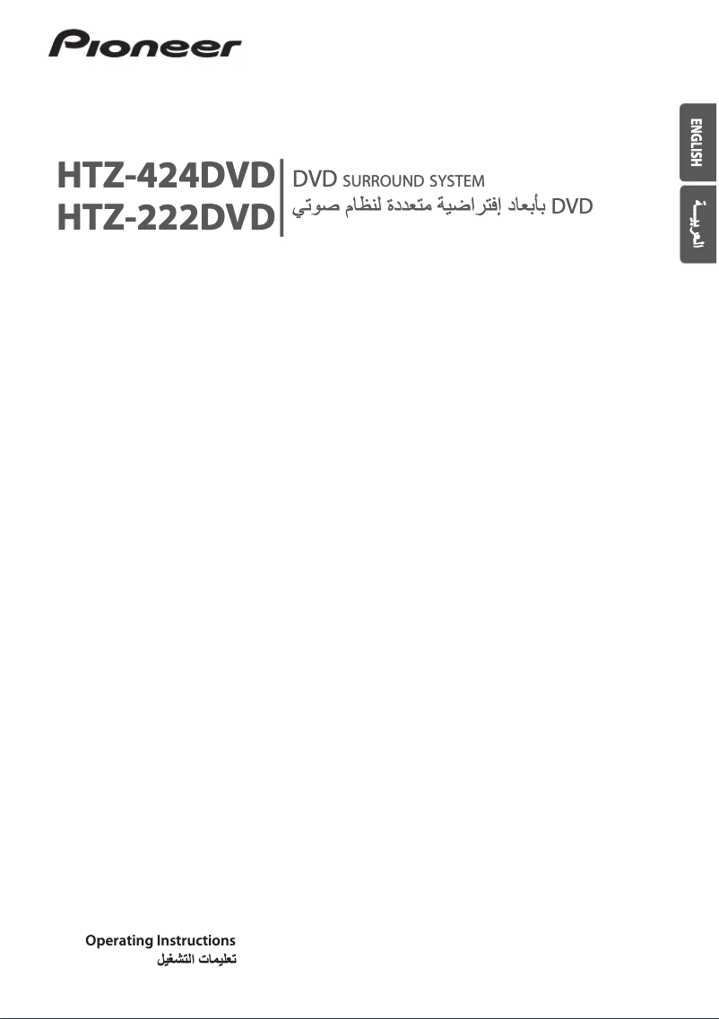 First page image of the manual for HTZ-121DVD