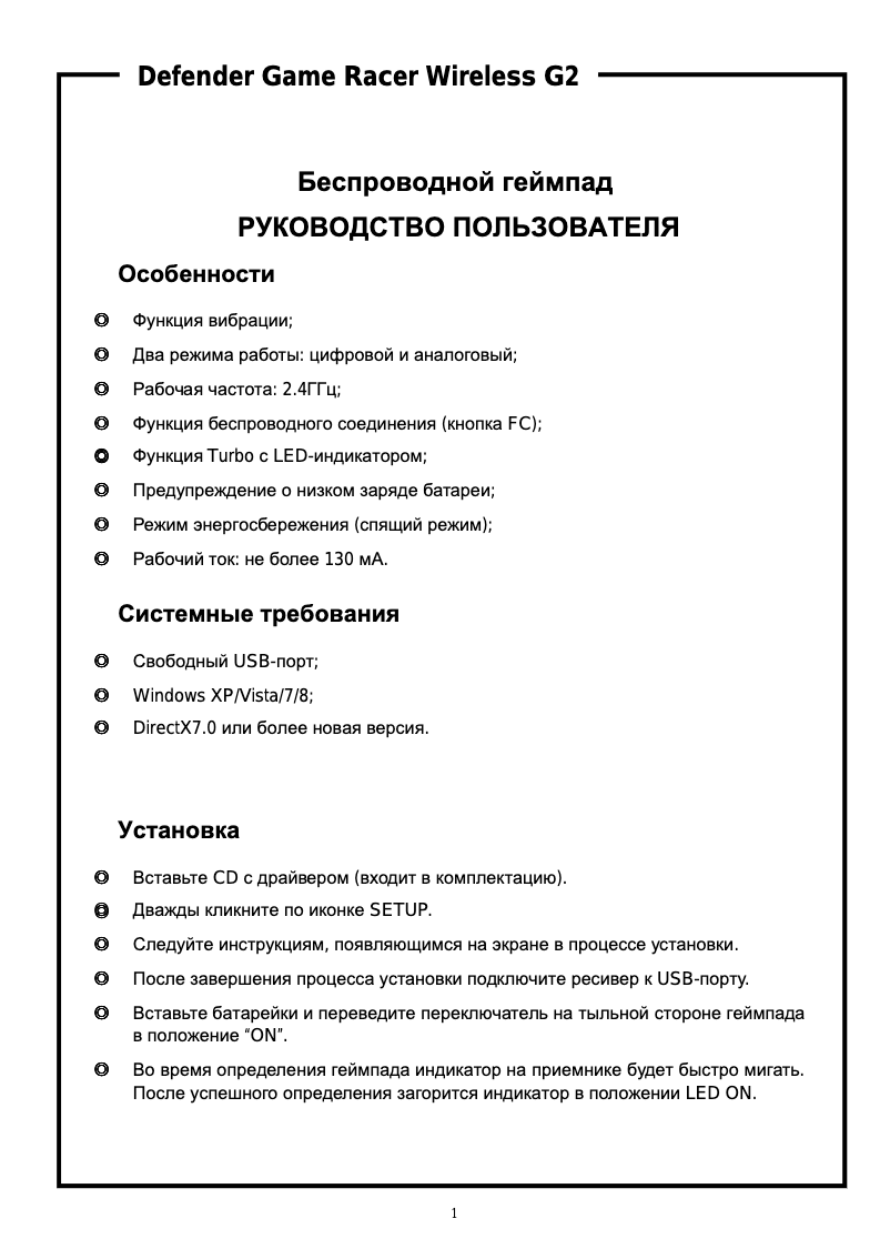 Imagen de la primera página del manual del dispositivo G2