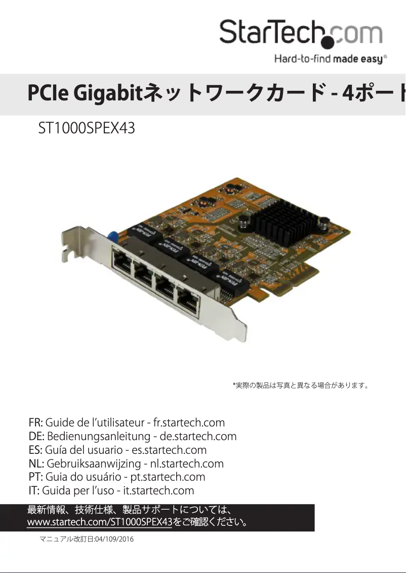 Image de la première page du manuel de l'appareil ST1000SPEX43