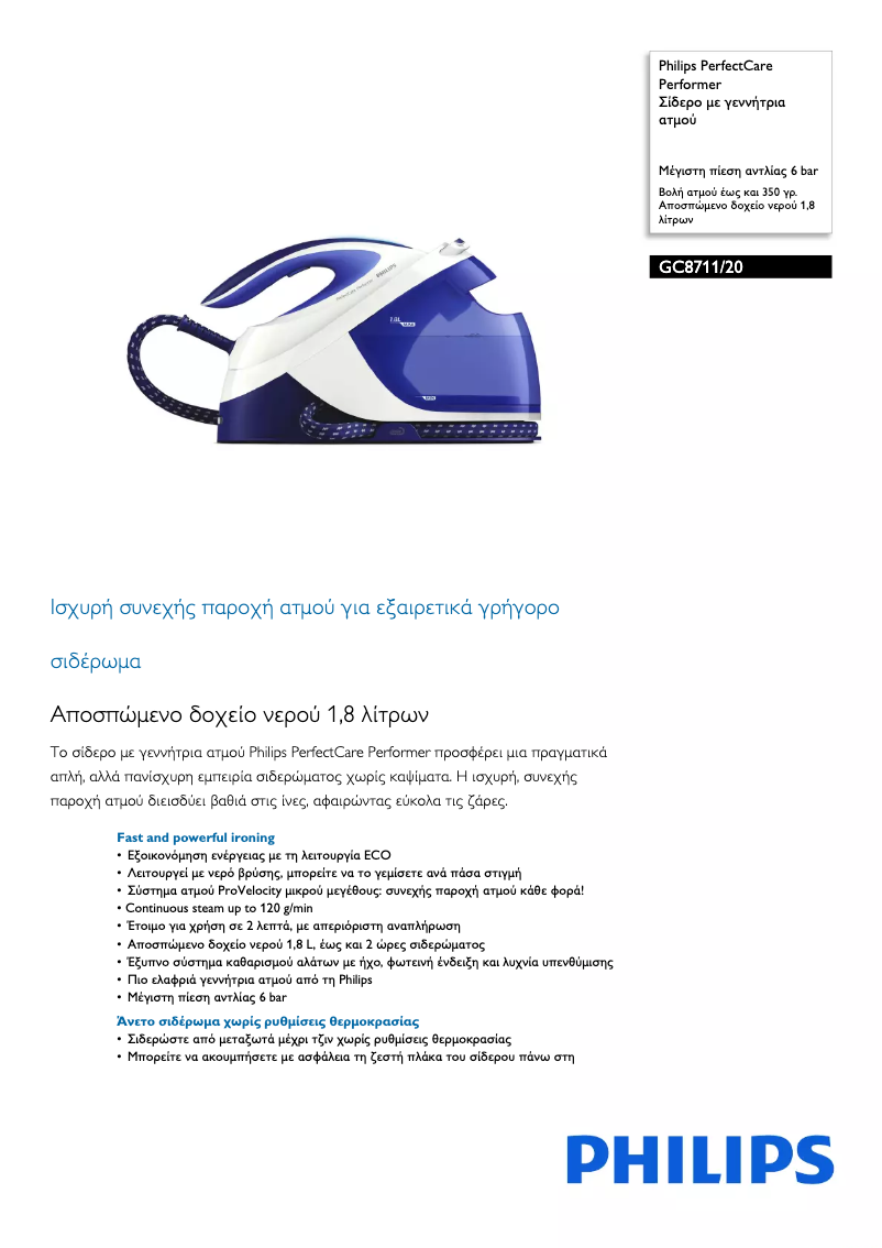 Page n°1 - Brochure Philips PerfectCare Performer GC8711