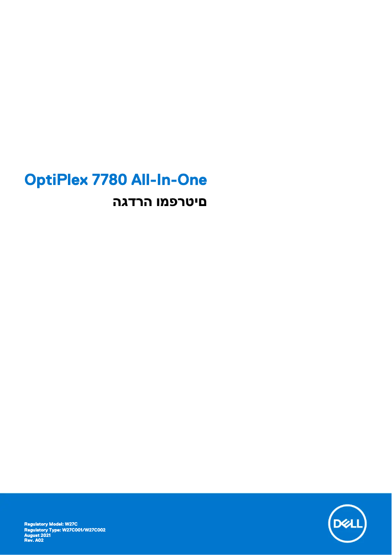 Image de la première page du manuel de l'appareil OptiPlex 7780