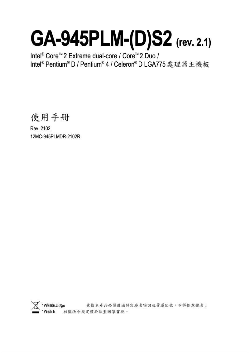 Page 1 de la notice Manuel utilisateur Gigabyte GA-945PLM-DS2