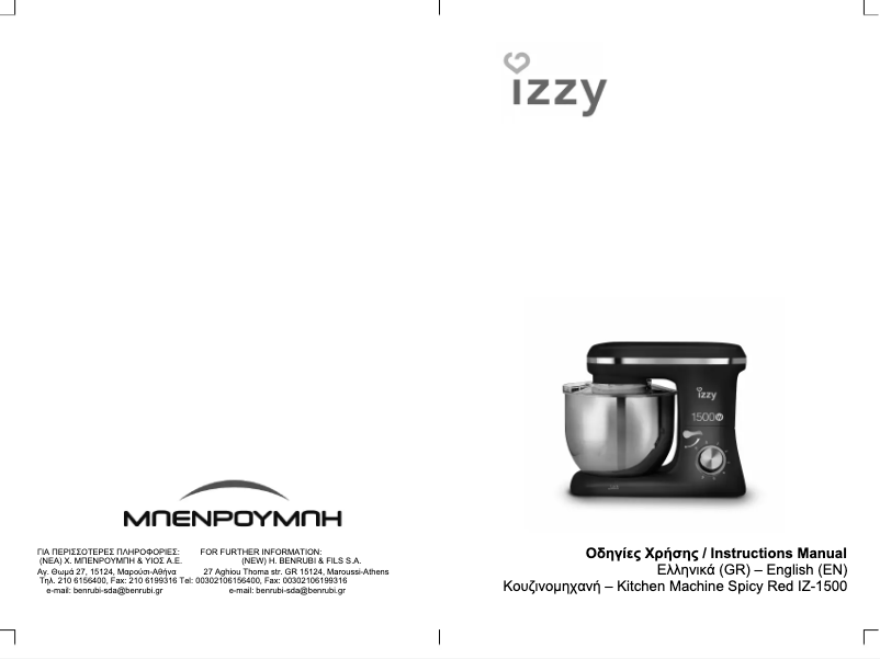 Page 1 de la notice Manuel utilisateur Izzy Spicy Red IZ-1500