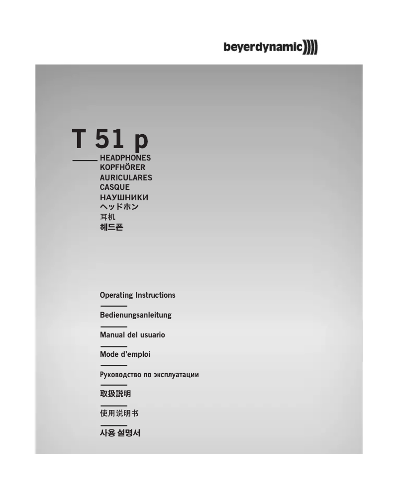 Image de la première page du manuel de l'appareil T 51 p