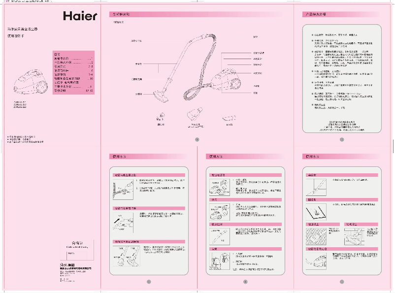 Image de la première page du manuel de l'appareil ZW1200-222