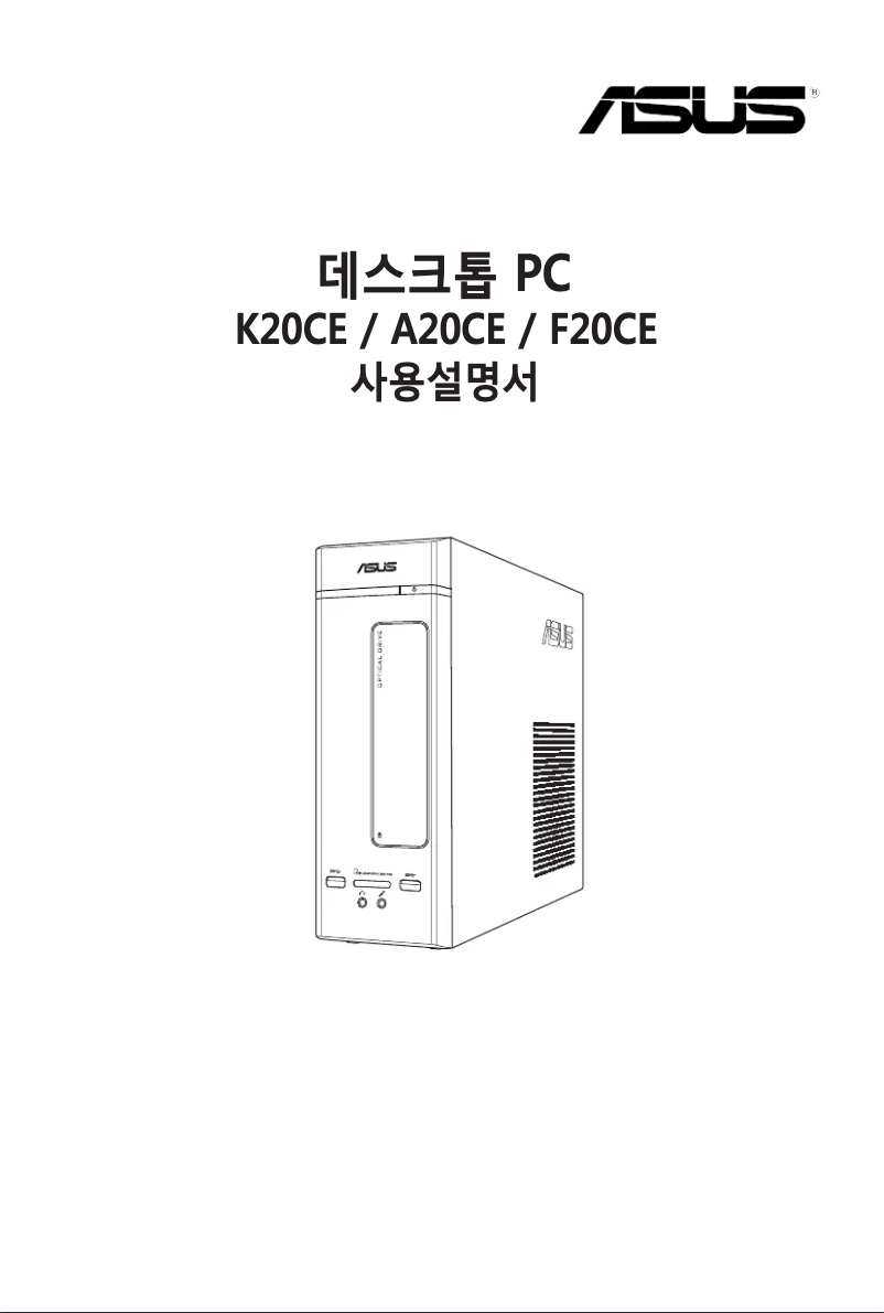 Page 1 de la notice Manuel utilisateur Asus VivoPC K20CE
