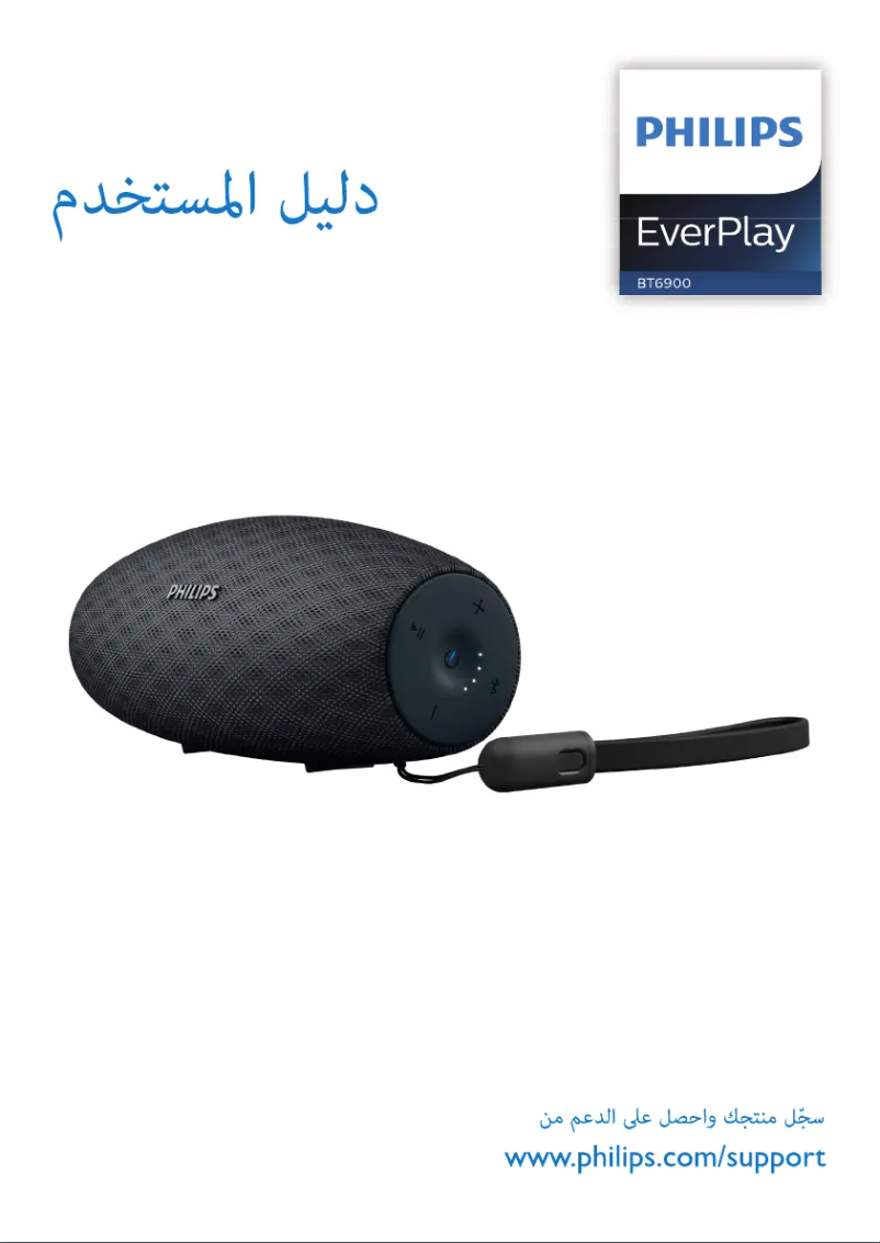 Image de la première page du manuel de l'appareil BT6900B