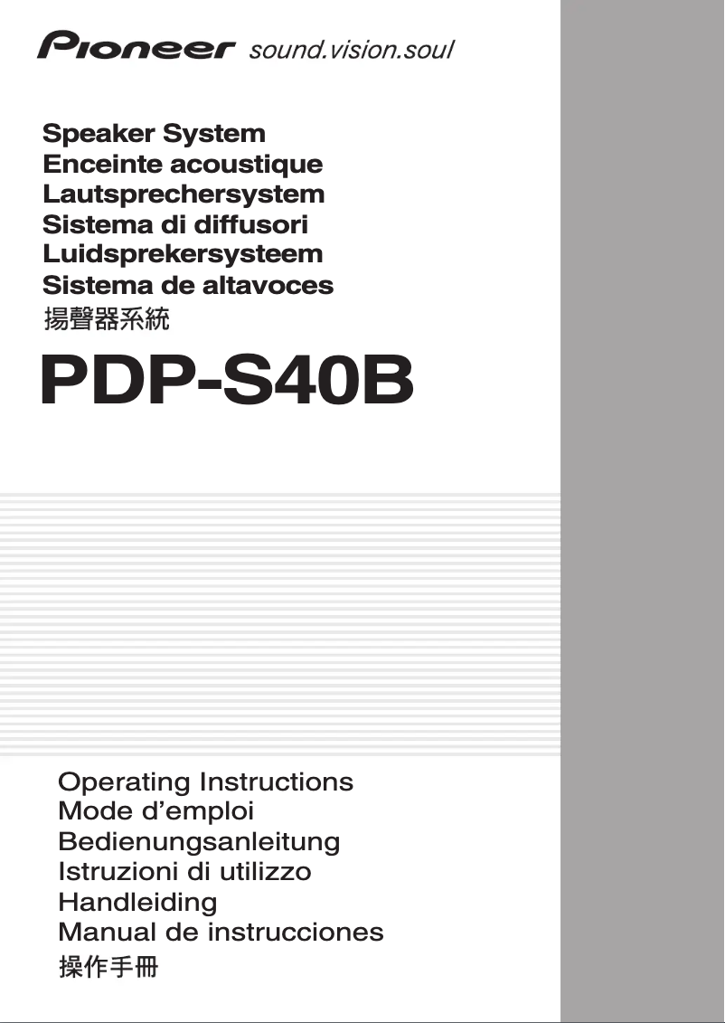Page 1 de la notice Manuel utilisateur Pioneer PDP-S40B