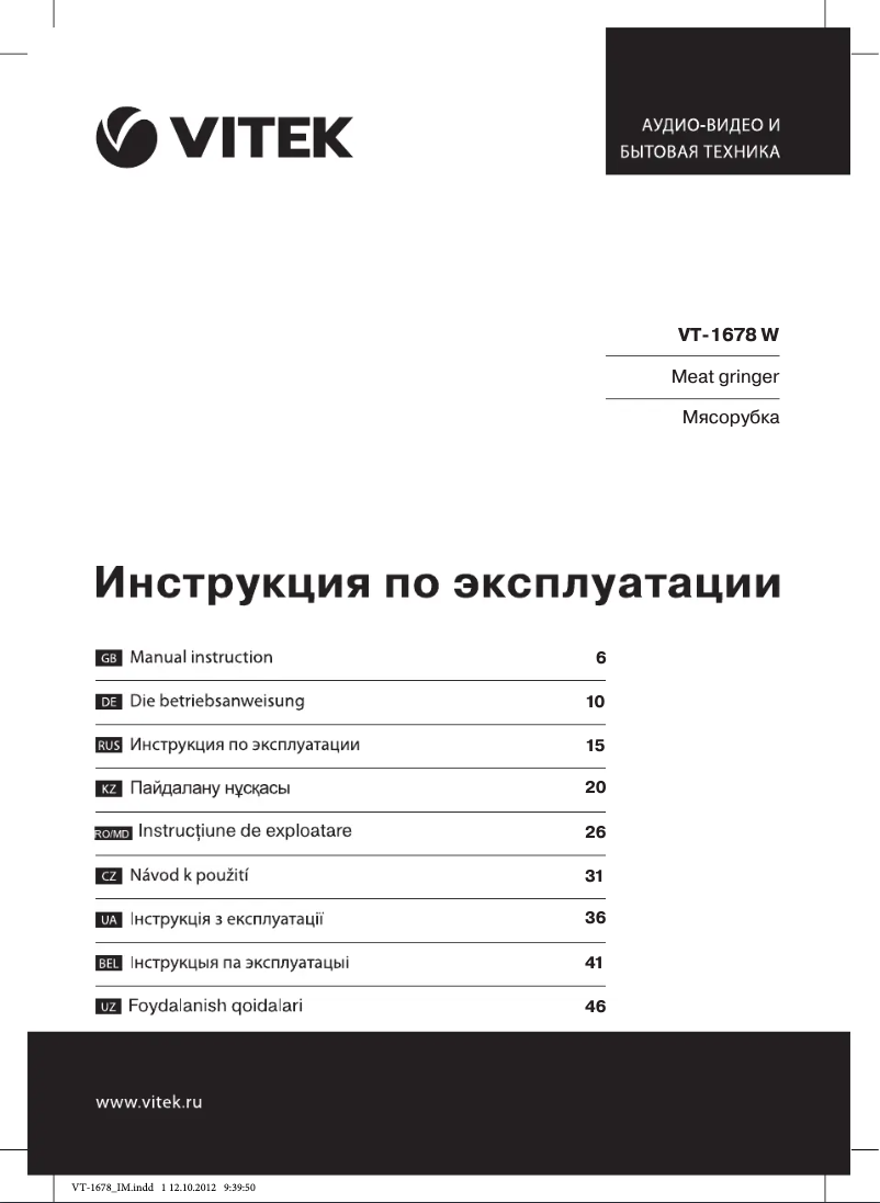 Page n°1 - Manuel utilisateur Vitek VT-1678 W