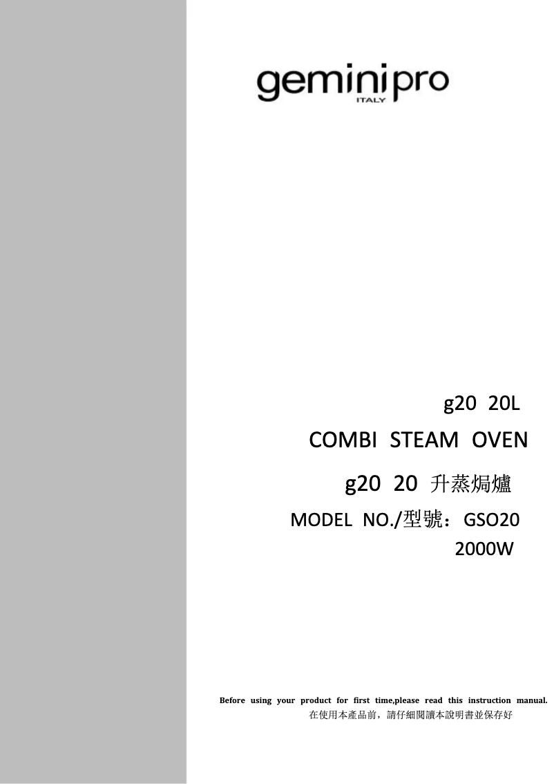 Image de la première page du manuel de l'appareil GSO20