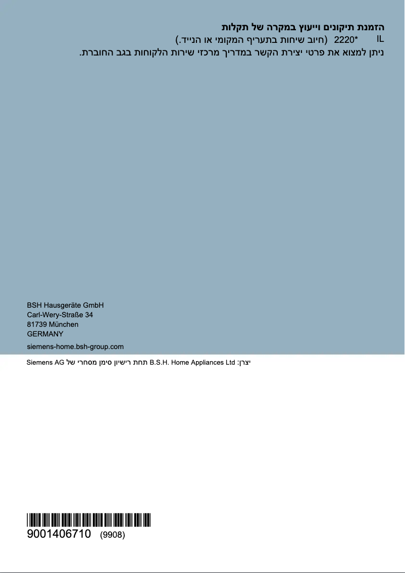 Page n°1 - Manuel utilisateur Siemens WT47RT80IL