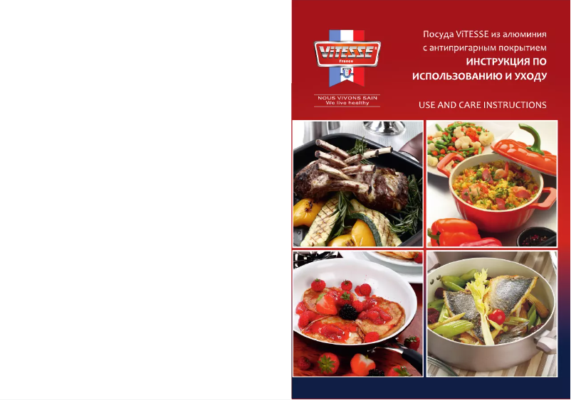 Page n°1 - Manuel utilisateur ViTESSE VS-2240