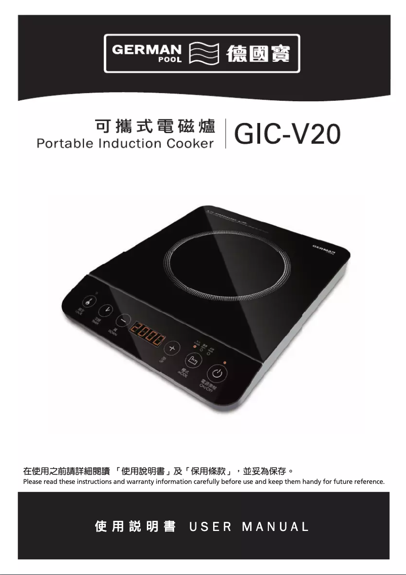 Page 1 de la notice Manuel utilisateur German Pool GIC-V20