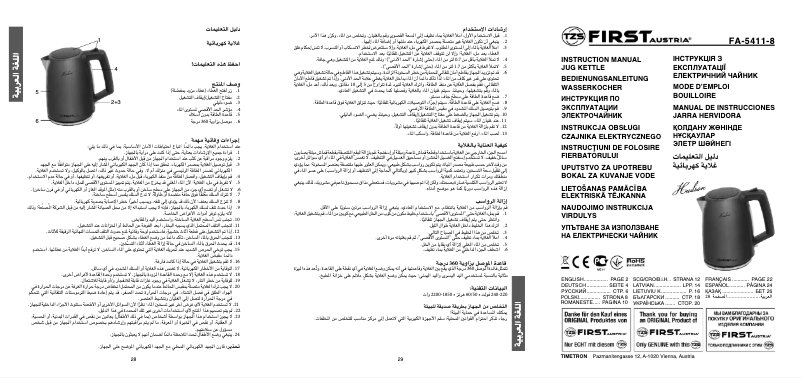 Página 1 del manual Manual de usuario First Austria FA-5411-8