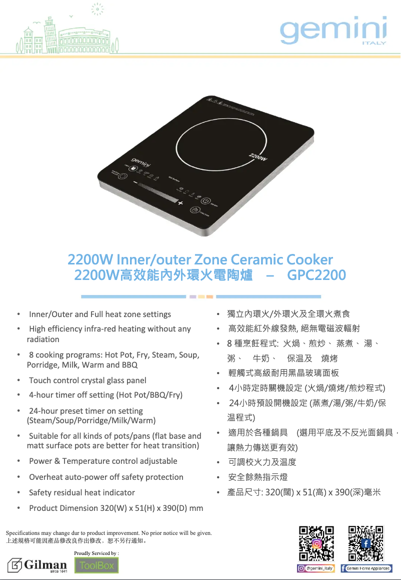 Page n°1 - Catalogue Gemini GPC2200