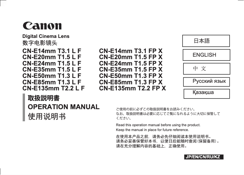 Page 1 de la notice Manuel utilisateur Canon CN-E20mm T1.5 L F