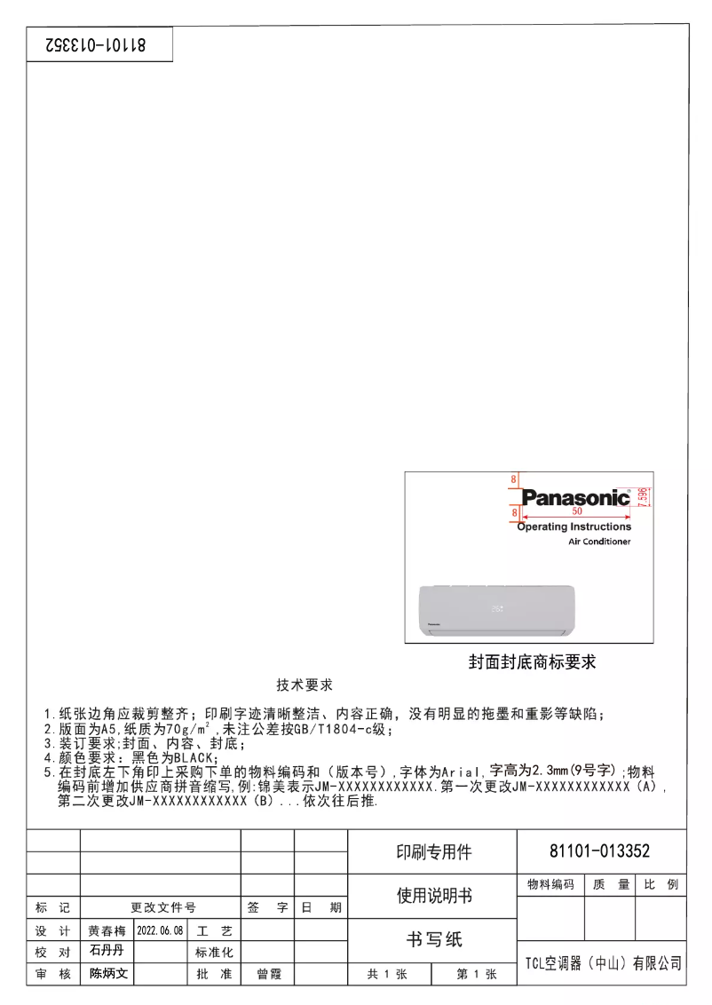 Page 1 de la notice Manuel utilisateur Panasonic CS-UV30XKF