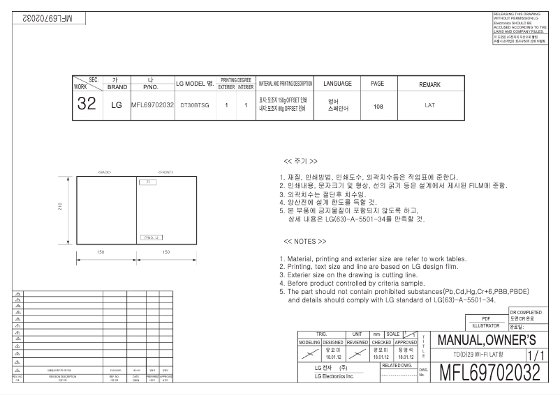 Page 1 de la notice Manuel utilisateur LG DT30BTSG