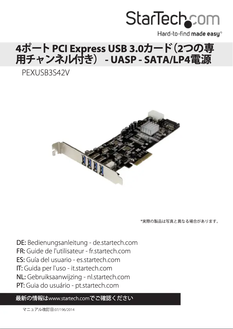 Page n°1 - Manuel utilisateur StarTech.com PEXUSB3S42V