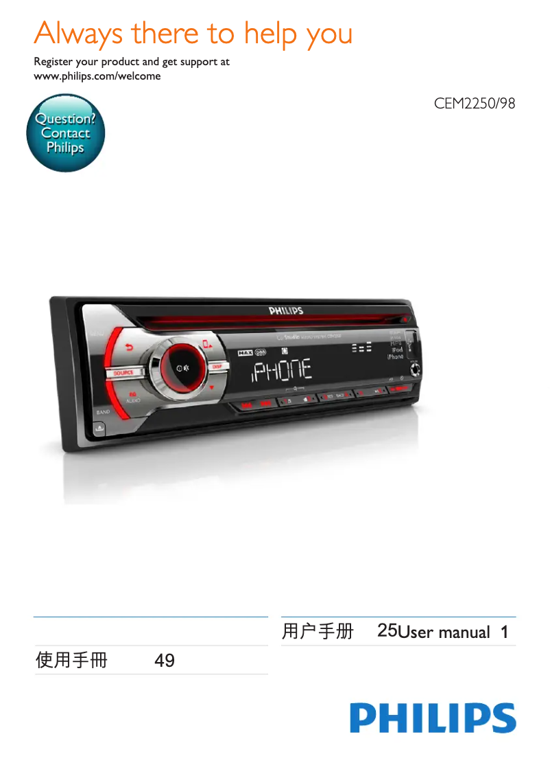 Page n°1 - Manuel utilisateur Philips CarStudio CEM2250