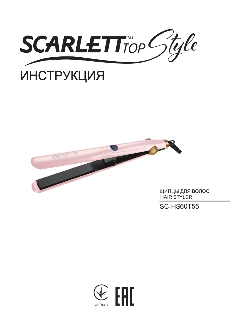 Page 1 de la notice Manuel utilisateur Scarlett SC-HS60T55