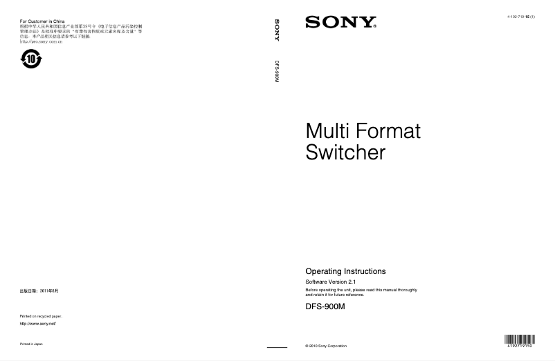 Page n°1 - Manuel utilisateur Sony DFS-900M