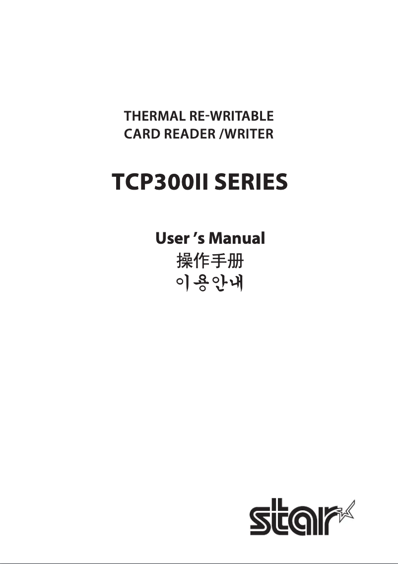 Page 1 de la notice Manuel utilisateur Star Micronics TCP300II