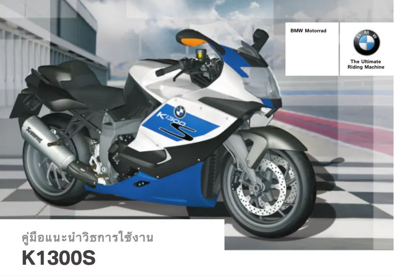 Page 1 de la notice Manuel utilisateur BMW K 1300 S (2014)