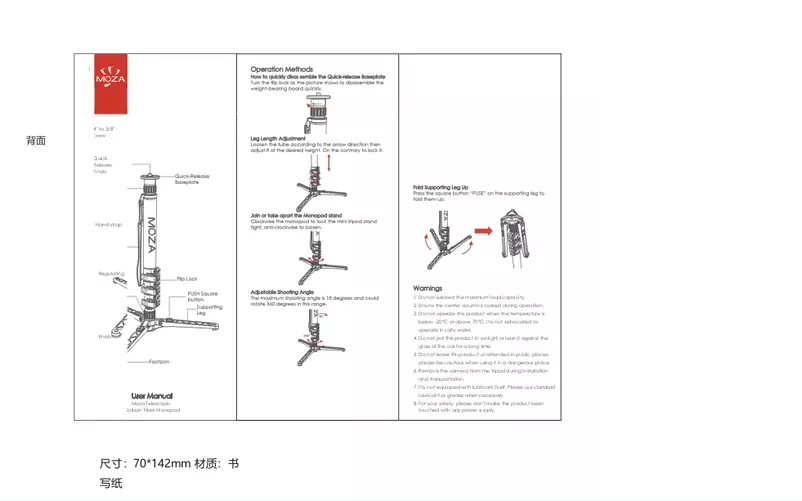 Page n°1 - Manuel utilisateur Moza SPDA1