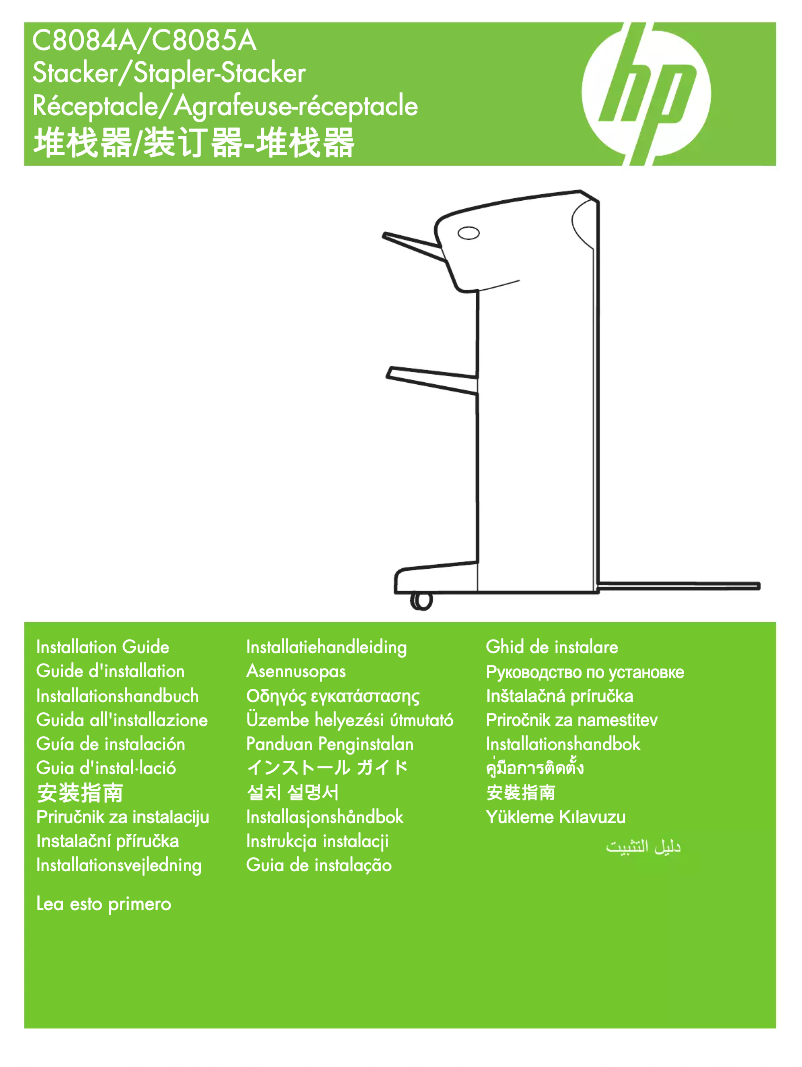 Page n°1 - Guide d'installation HP LaserJet 9050