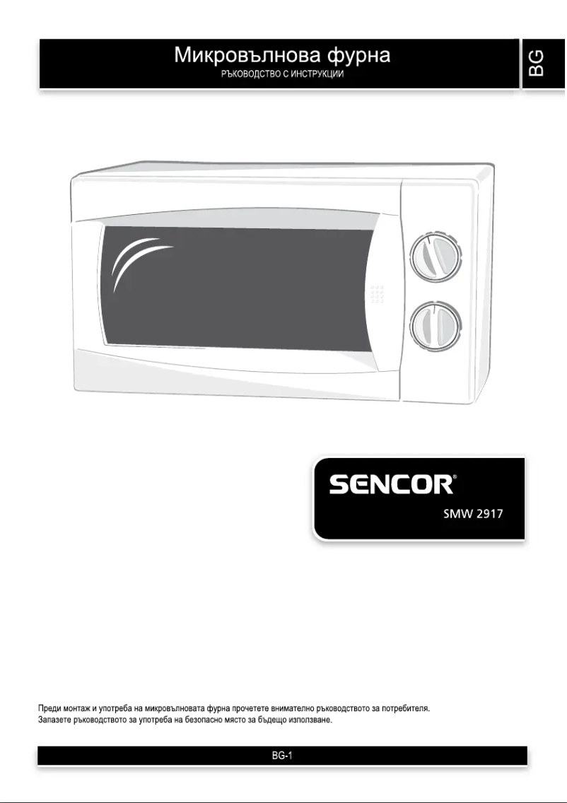 Image de la première page du manuel de l'appareil SMW 2917