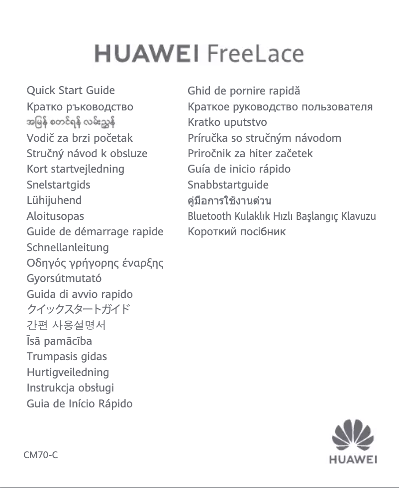Page 1 de la notice Manuel utilisateur Huawei FreeLace