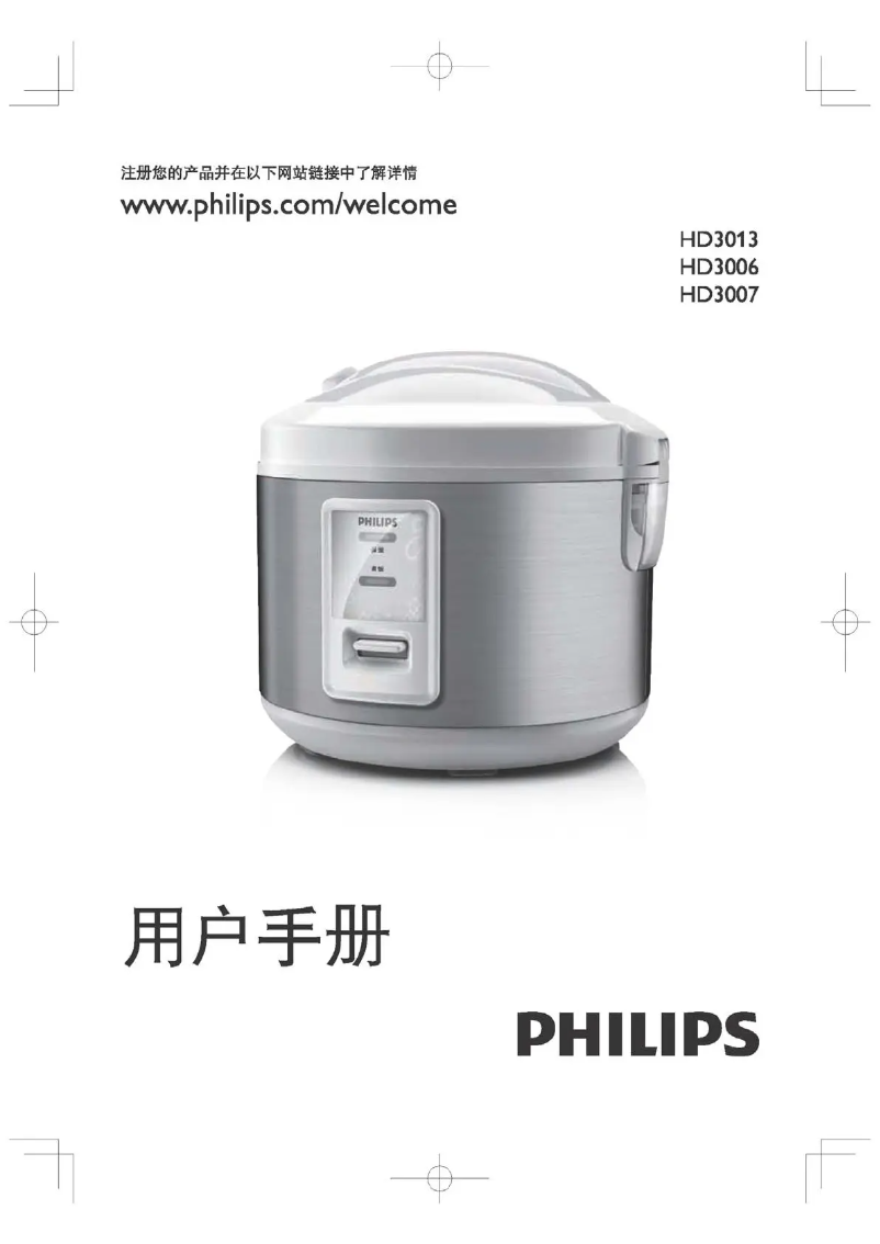 Page n°1 - Mode d'emploi Philips Daily Collection HD3006