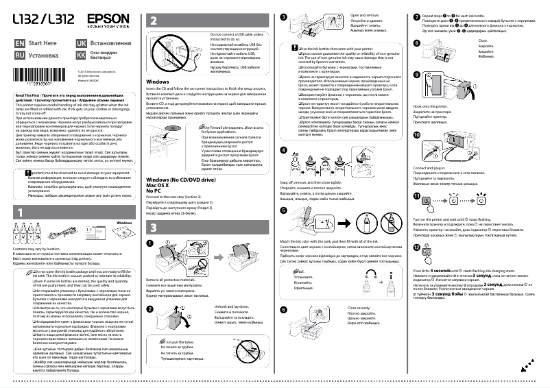 Page n°1 - Guide d'installation Epson EcoTank L132