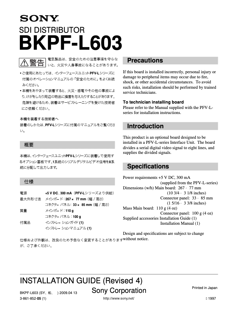 Page 1 de la notice Manuel utilisateur Sony BKPF-L603