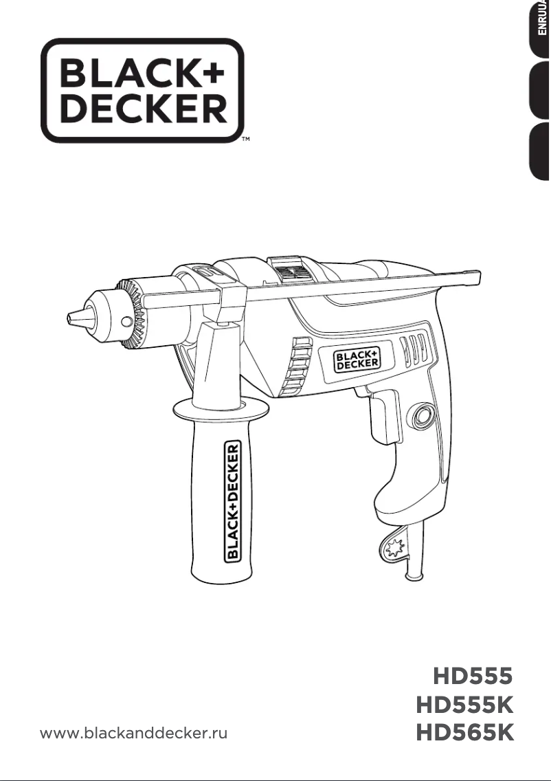 Image de la première page du manuel de l'appareil HD555