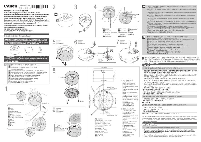 Page 1 de la notice Guide d'installation Canon VB-S31D Mk II
