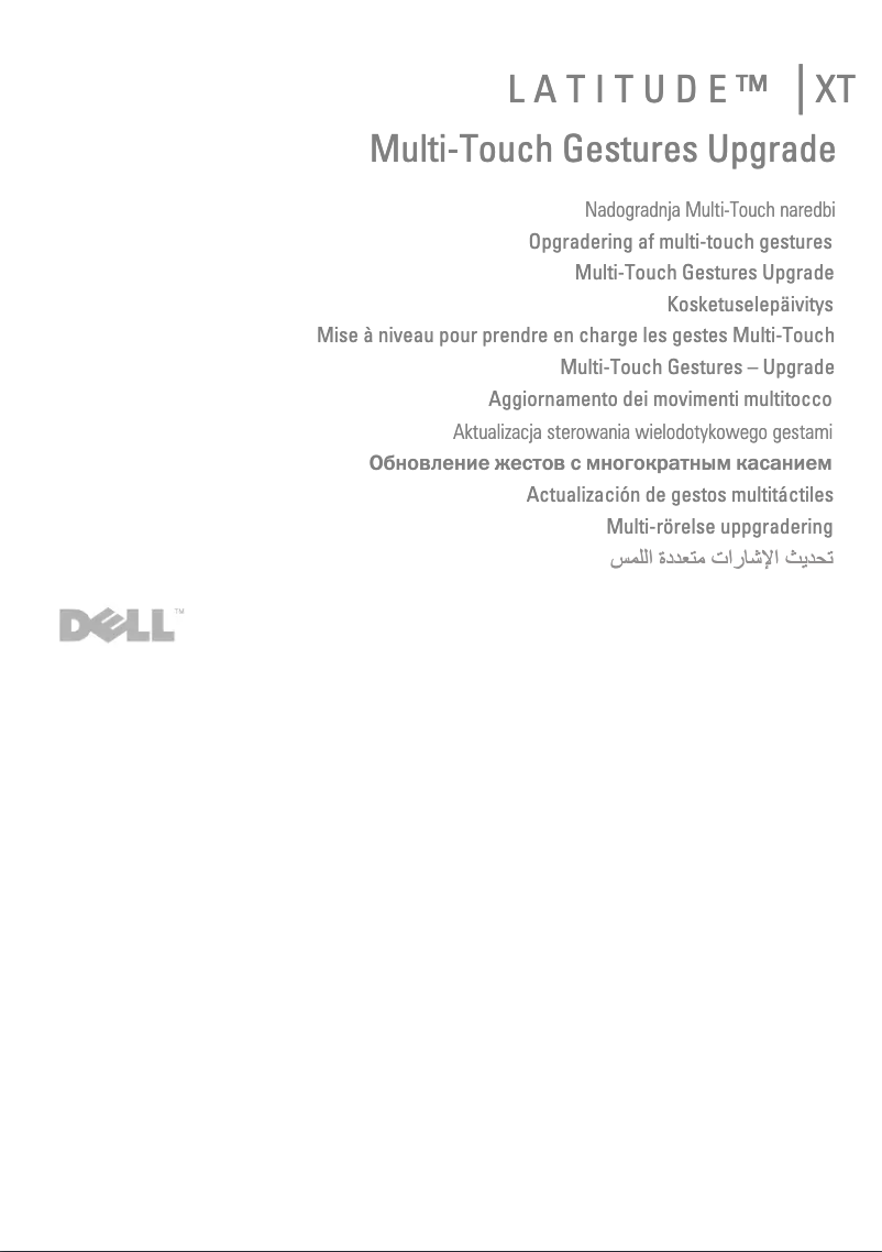 Page 1 de la notice Manuel utilisateur Dell Latitude XT