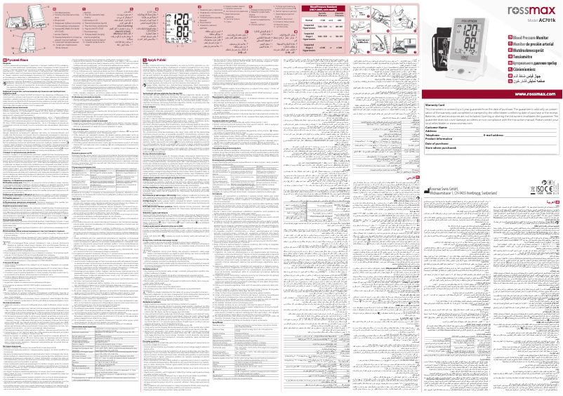 Image de la première page du manuel de l'appareil AC701k