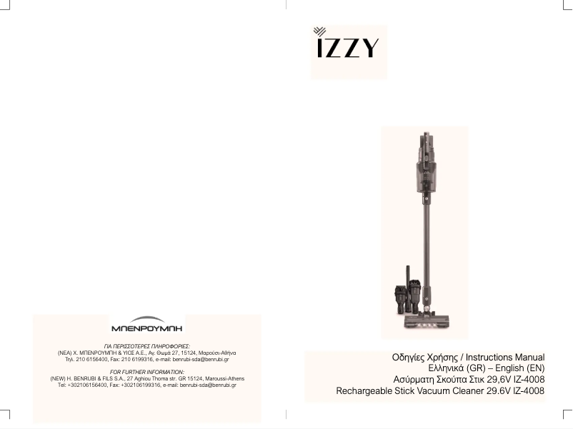 Image de la première page du manuel de l'appareil IZ-4008