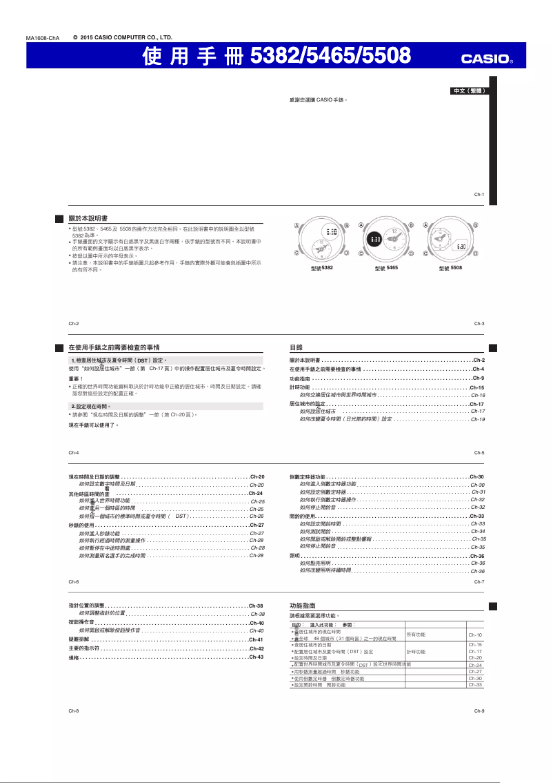 Page 1 de la notice Manuel utilisateur Casio Baby-G BGA-230
