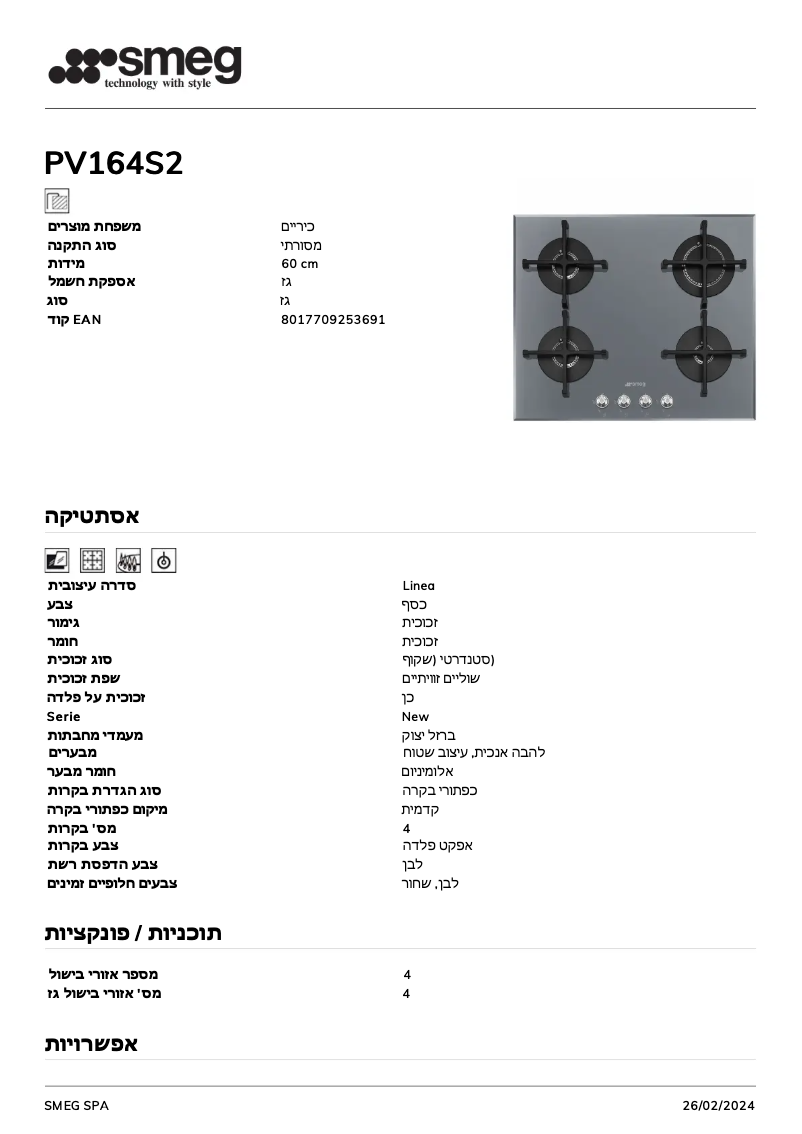Página 1 del manual Ficha técnica Smeg PV164S2