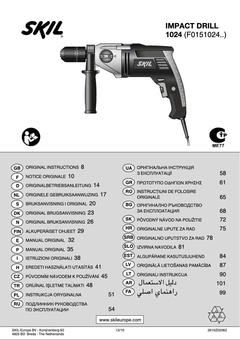 Page 1 de la notice Manuel utilisateur Skil 1024