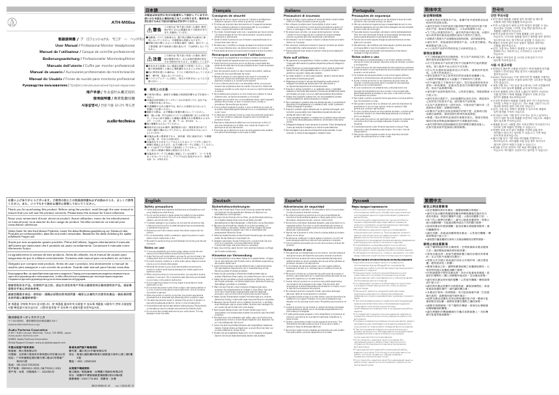 Imagen de la primera página del manual del dispositivo ATH-M60xa