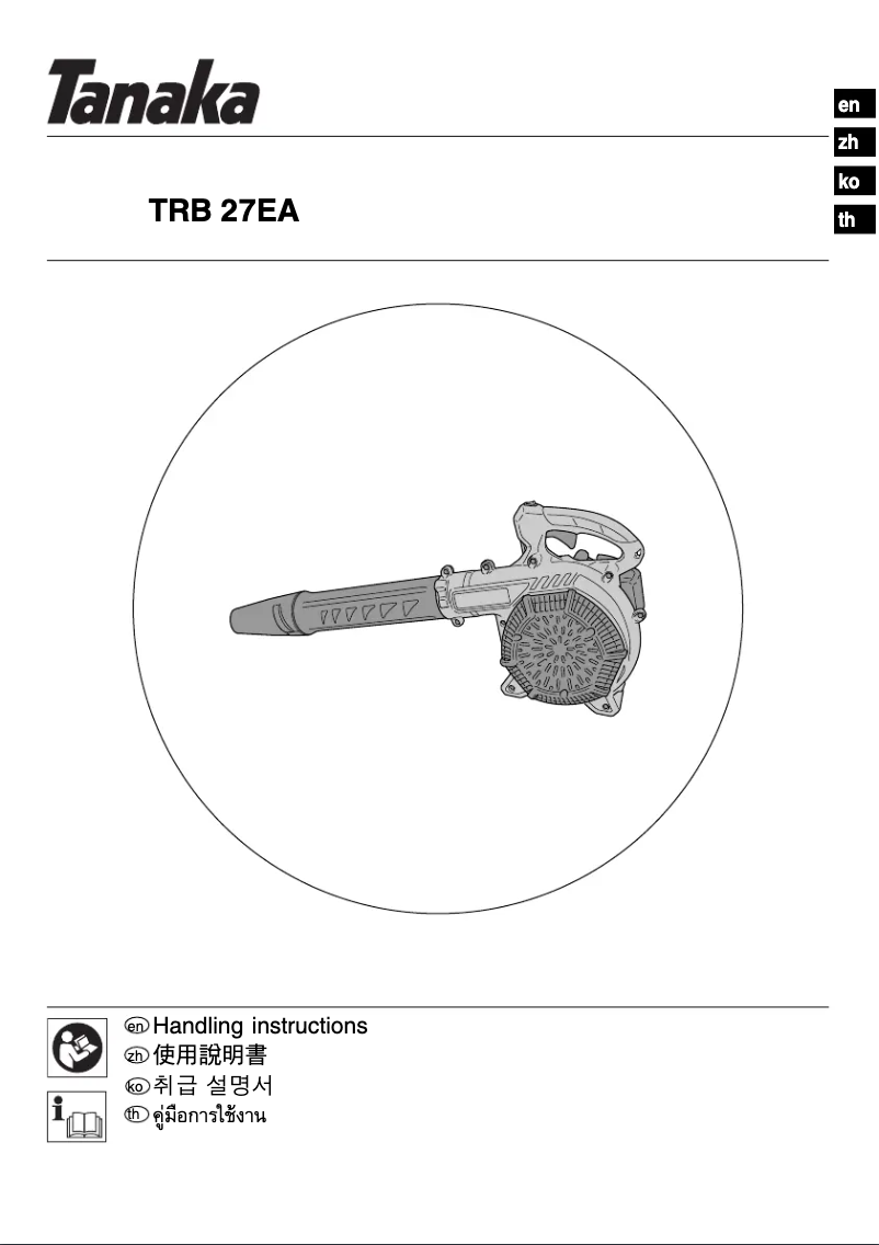 Image de la première page du manuel de l'appareil TRB27EA