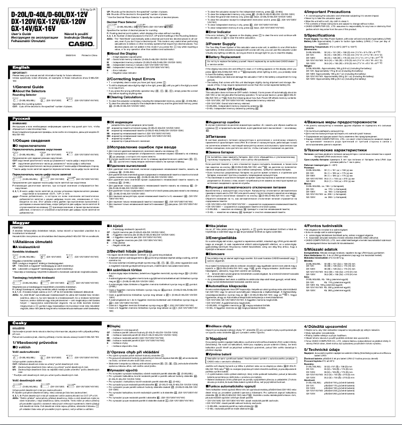 Image de la première page du manuel de l'appareil DX-120V