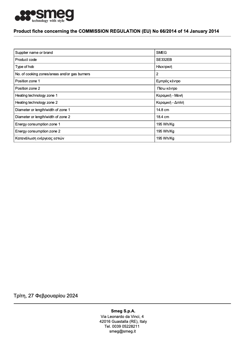 Page 1 de la notice Fiche technique Smeg SE332EB