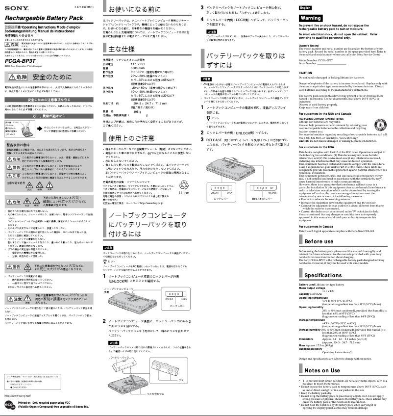 Page n°1 - Manuel utilisateur Sony PCGA-BP3T