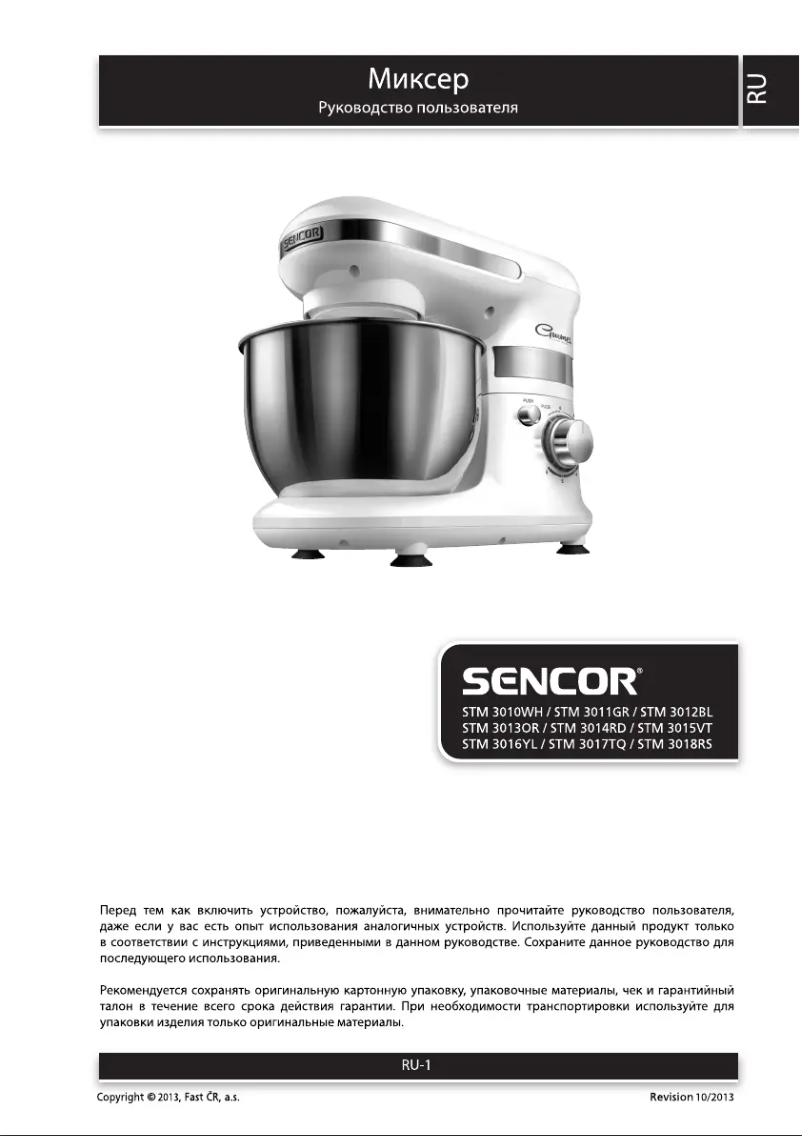 Page 1 de la notice Manuel utilisateur Sencor STM 3012BL