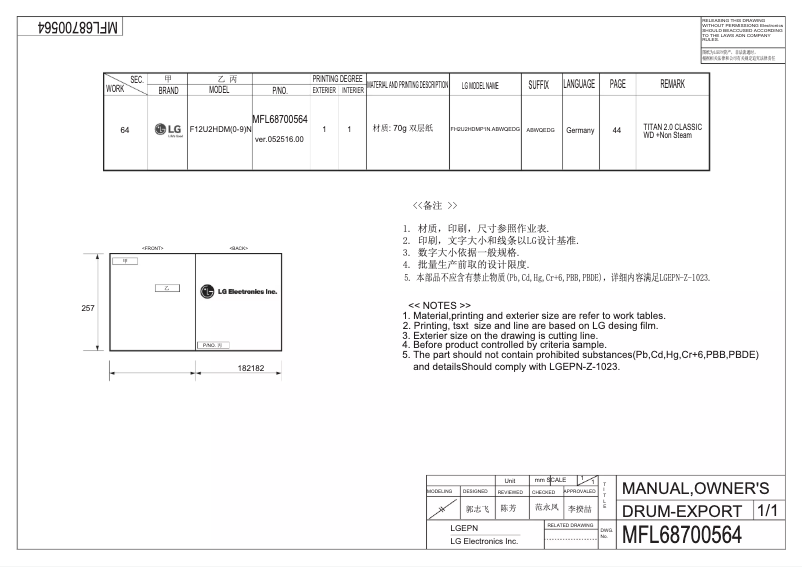 Page n°1 - Manuel utilisateur LG F12U2HDM1NH